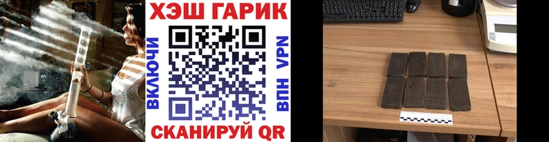 ГАШИШ Cannabis Купить где Железноводск