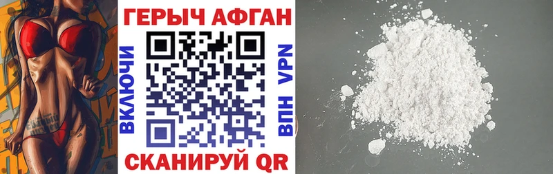 Купить где  Железноводск  ГЕРОИН герыч 