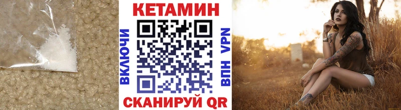 КЕТАМИН ketamine  Купить где  Железноводск 
