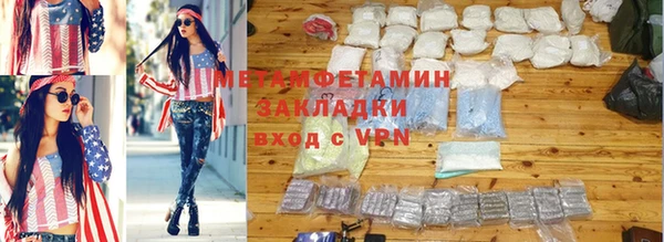 метамфетамин Богородицк