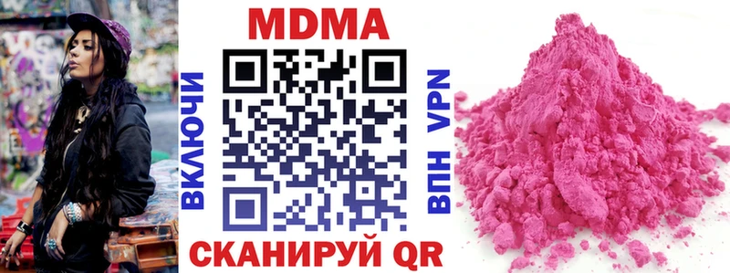 МДМА VHQ  Купить  Железноводск 